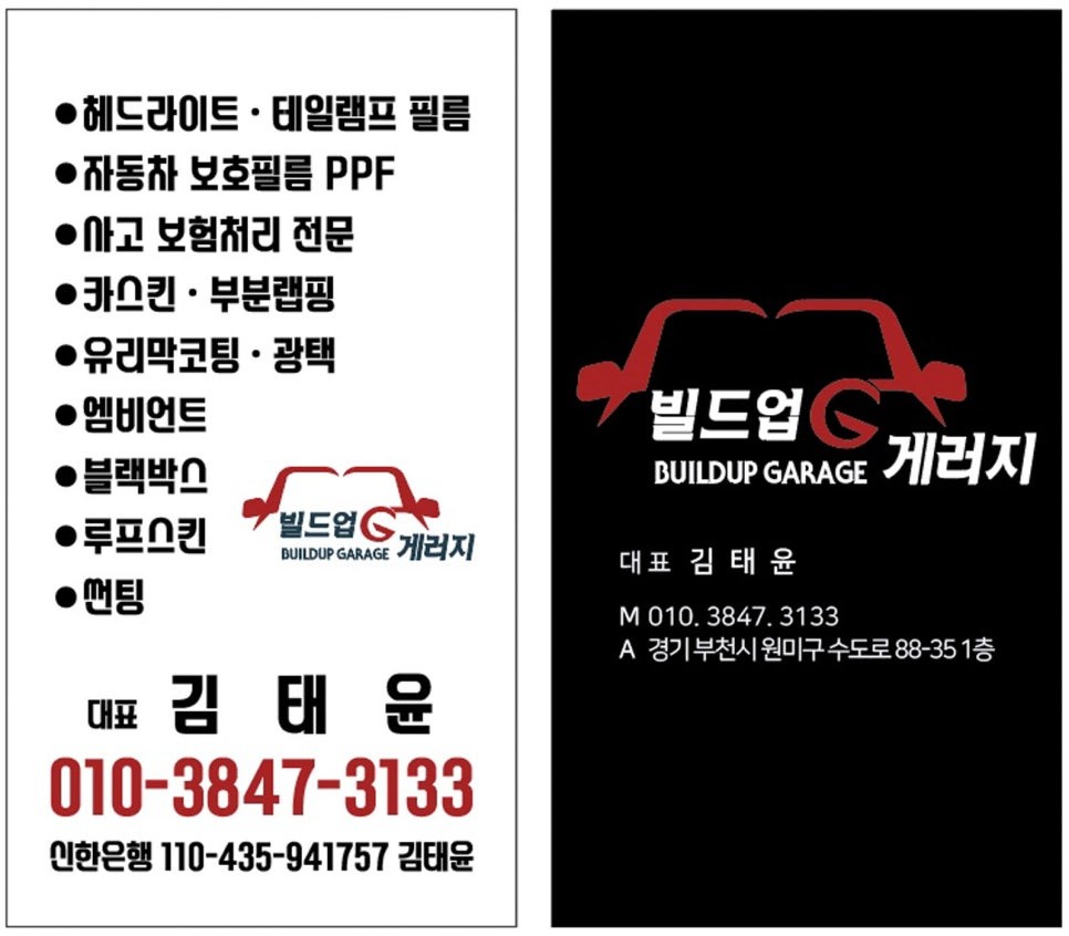 부천 중동 랩핑 튜닝 BMW X6 신차 썬팅 그릴랩핑 패키지 잘하는곳 / 경기 부천