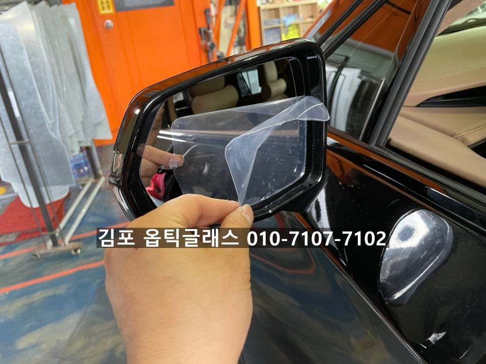 김포 옵틱글래스 광각미러 캐딜락XT5 넓은 시야로 안전운전!! / 김포 감정동