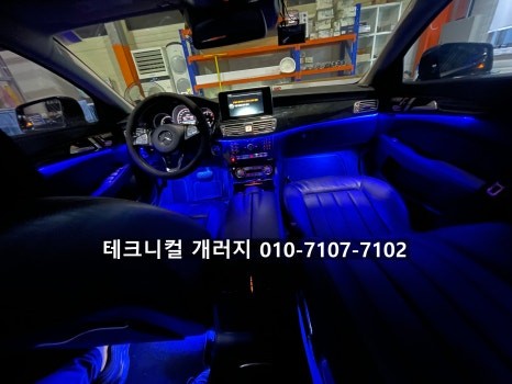 파주 엠비언트 벤츠 CLS W218 64컬러 비노출시공으로 광량업!! / 김포 감정동