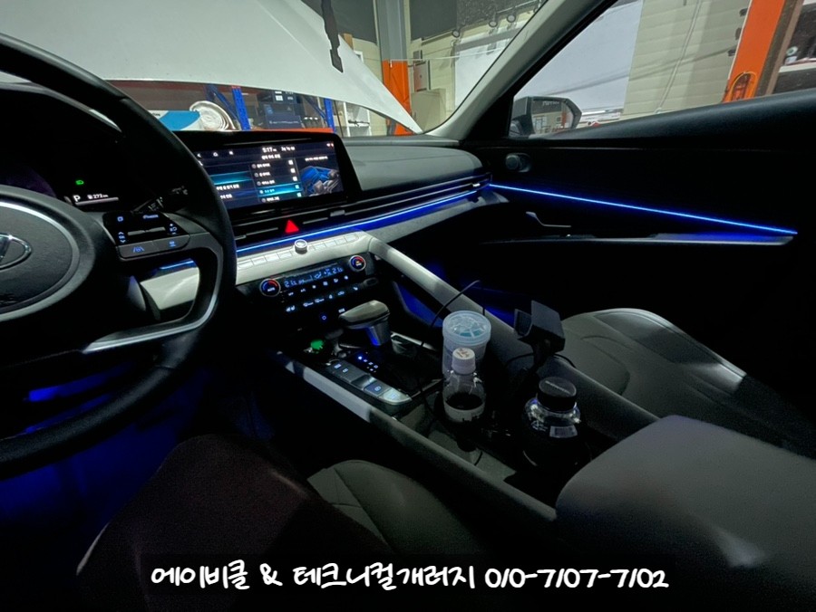 아반떼 CN7 비노출 엠비언트 