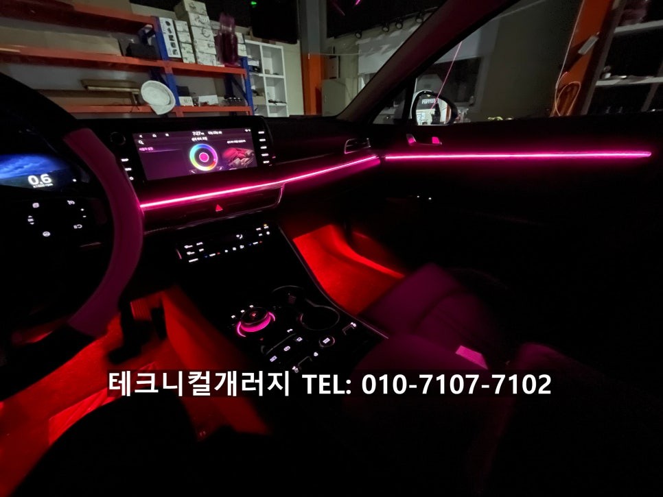 K5 DL3 엠비언트는 이렇게 해야 이쁩니다!! (의정부 포천) / 김포 감정동