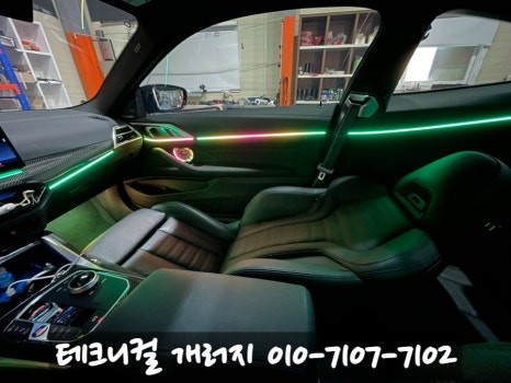 BMW 4시리즈 쿠페 (G22) 액티브 엠비언트 시공!! (인천) / 김포 감정동