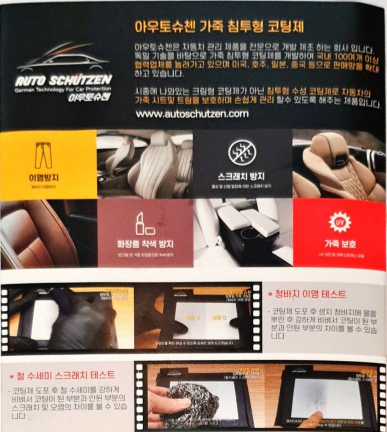 분당 서판교가죽코팅~! 스팅어  시공기 / 성남시 분당구 판교동