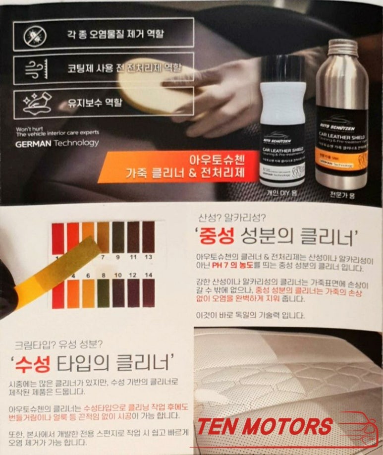 분당 동판교 서판교 운중동 자동차 실내가죽코팅[x4] / 성남시 분당구 판교동