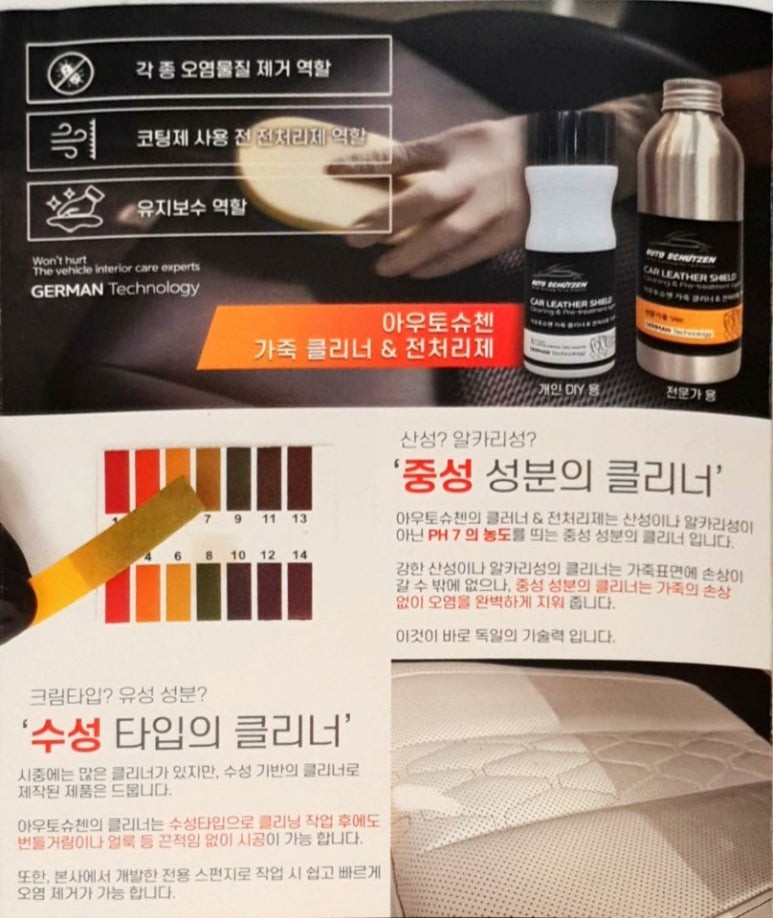 분당 서판교가죽코팅~! 스팅어  시공기 / 성남시 분당구 판교동