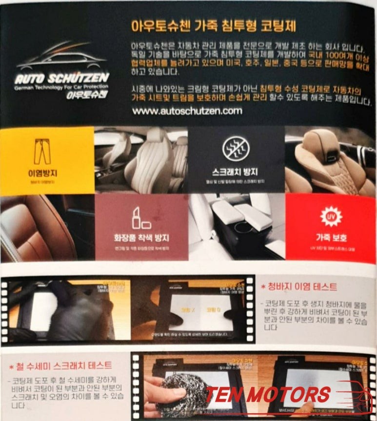 분당 동판교 서판교 운중동 자동차 실내가죽코팅[x4] / 성남시 분당구 판교동