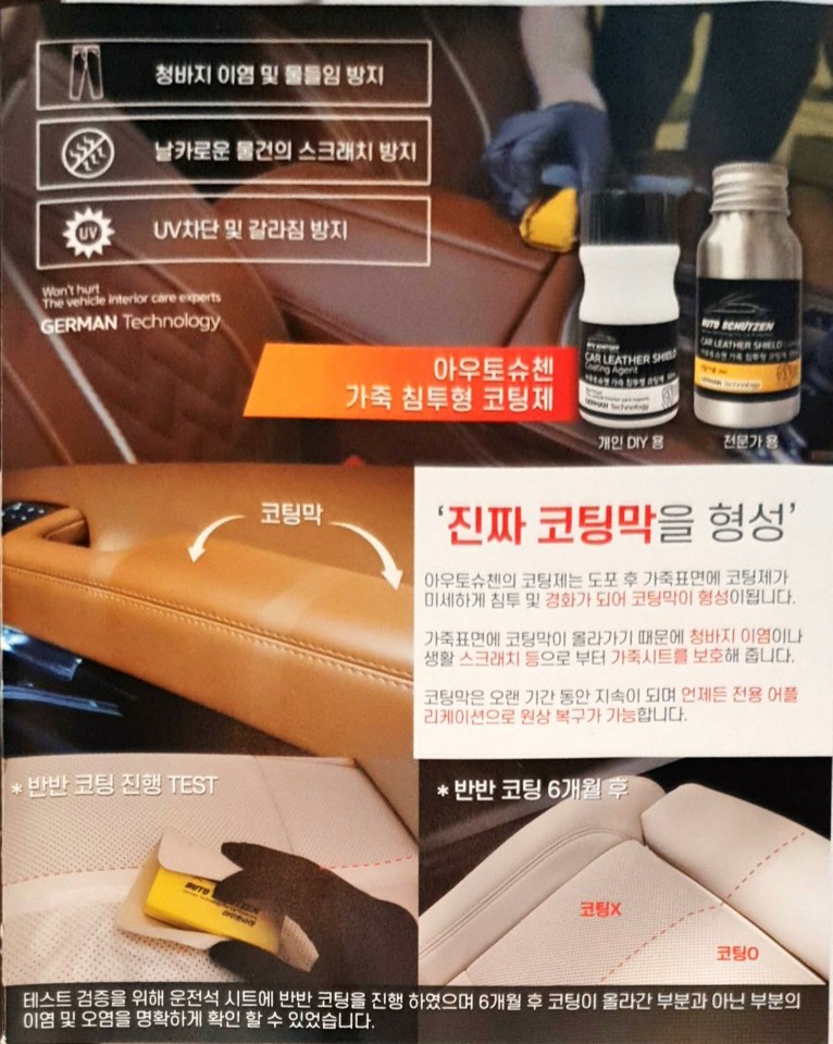 분당 서판교가죽코팅~! 스팅어  시공기 / 성남시 분당구 판교동