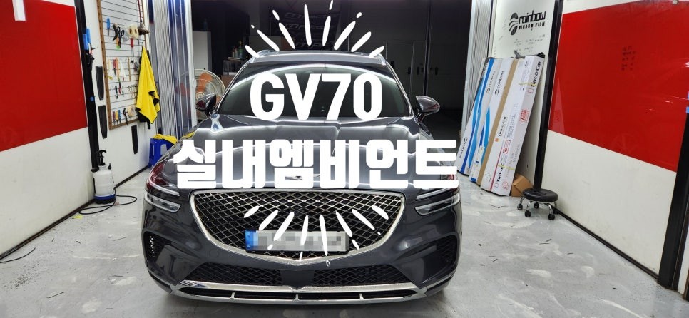 엠비언트 시공후기 이미지