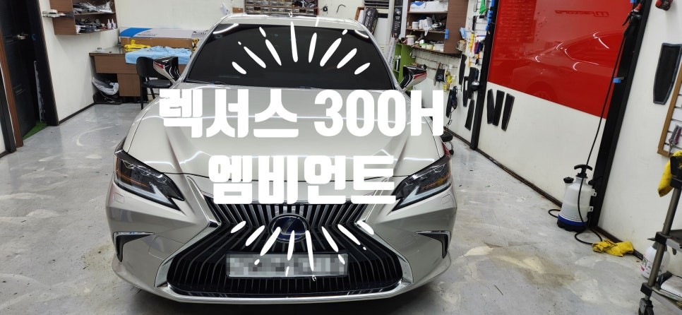 엠비언트 시공후기 이미지