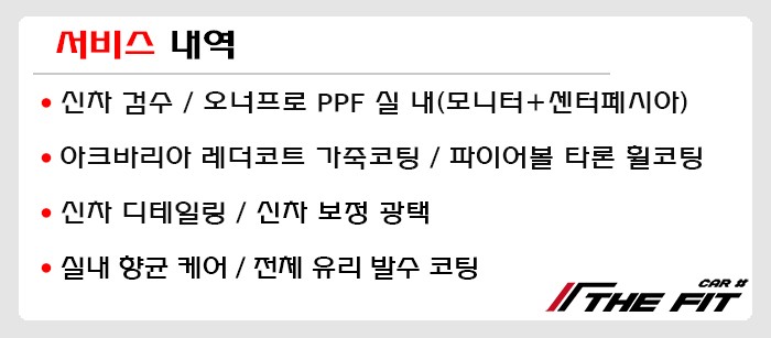 포르쉐 911터보S, 글라스틴트 슈어X 썬팅과 오너프로 전체PPF 시공