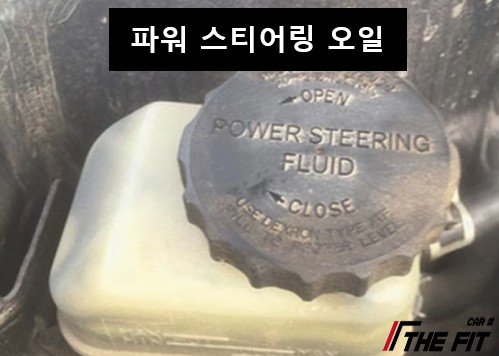 핸들 돌릴 때 소리가 난다면 점검해 볼 사항 / 강남 송파 서초