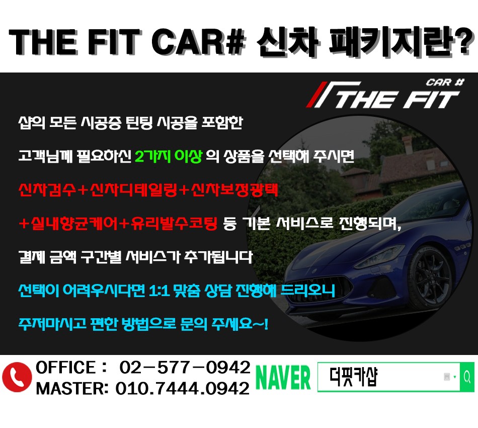 BMW X7 M50i, 글라스틴트 슈어 X 틴팅 시공 + 신차 검수는 덤이요!!