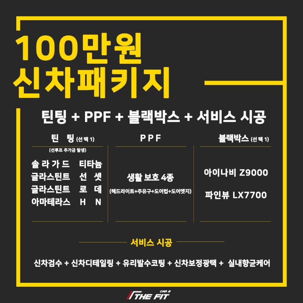 BMW X7 신차 출고하면 여기는 꼭 PPF 시공 추천드려요~