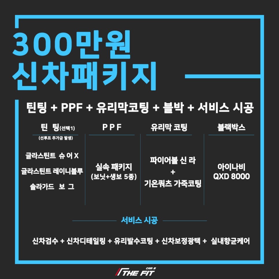 BMW X7 신차 출고하면 여기는 꼭 PPF 시공 추천드려요~