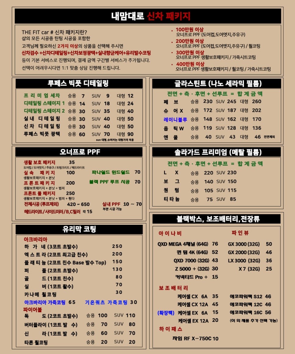 람보르기니 아벤타도르와 별첨 부록 우라칸까지~