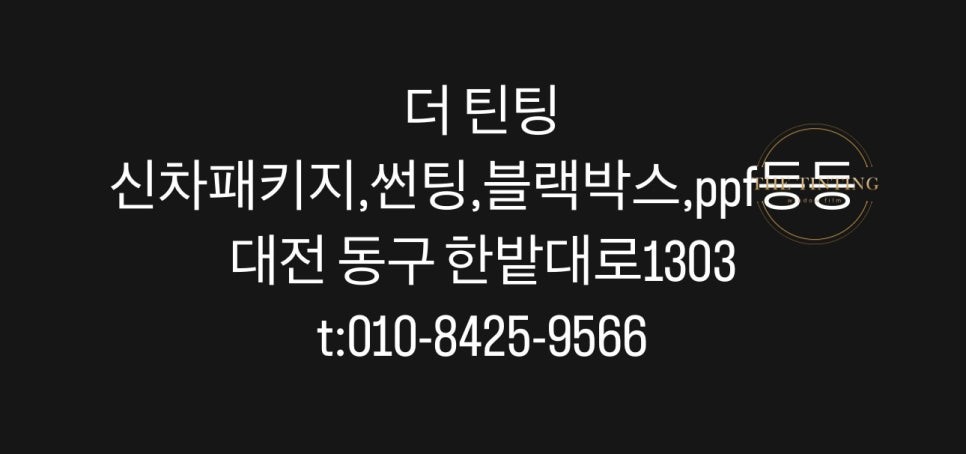BMW 맛집 BMW X4 썬팅 X4 파노라마 썬루프 썬팅 / 대전 동구