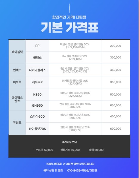 대전썬팅 블랙박스와 썬팅까지 특별 이벤트 진행중입니다 / 대전 동구