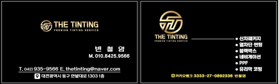 대전 2021 KA4 4세대카니발 중고차 구매후 빌스콘티 테일램프 와 신형 엠블럼 교체 만도 PX1000 시공 / 대전 동구