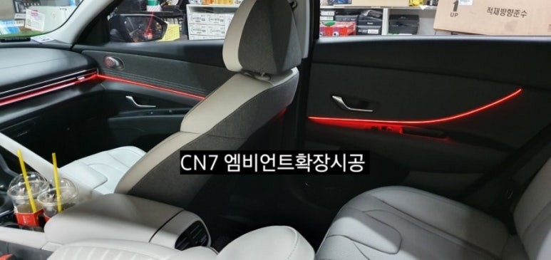아반떼 CN7 엠비언트확장시공/64색 순정인터페이스연동 도어트림확장시공 / 대구, 구미