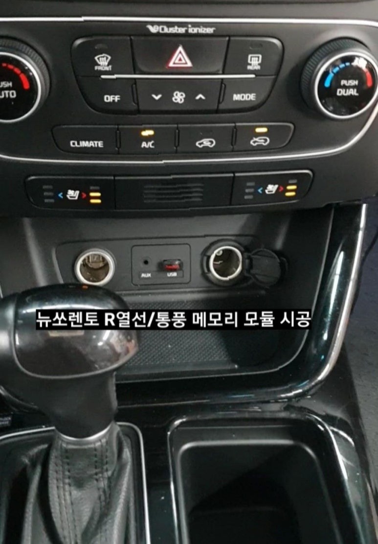대구뉴쏘렌토R열선/통풍메모리모듈장착 / 대구, 구미