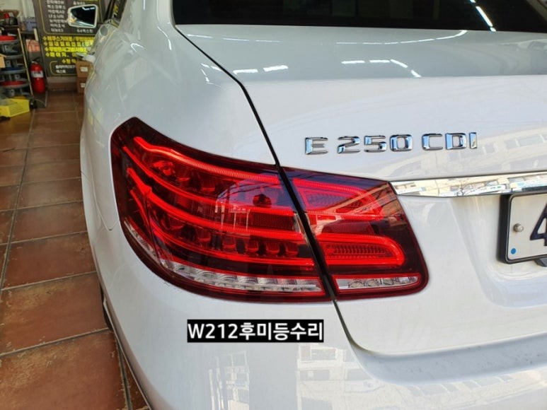 벤츠E220,E250,E300후미등수리,W212후미등수리,벤츠E클래스고질병 / 대구, 구미