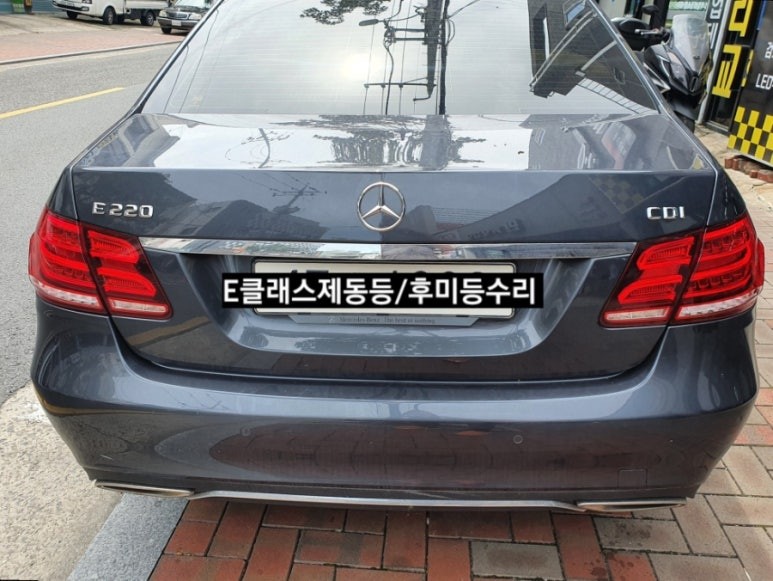 벤츠E클래스 제동등/후미등수리.W212후기형 제동등 후미등수리 E220 E250 E300 E350후미등수리 / 대구, 구미