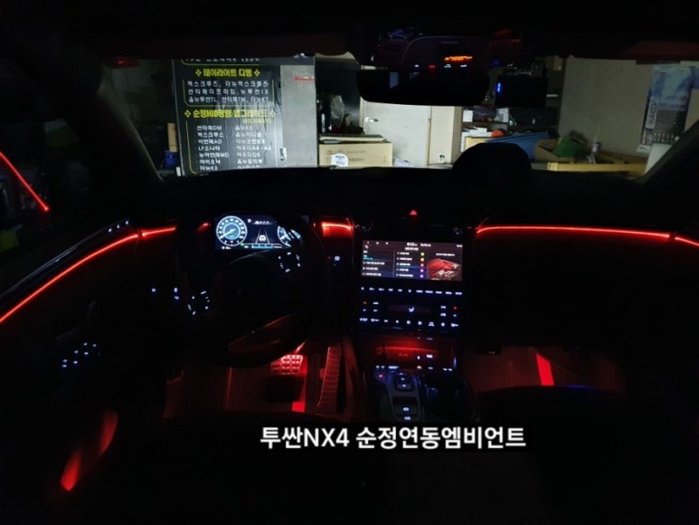 2021투싼NX4 순정연동엠비언트 / 대구, 구미