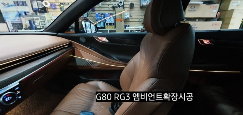 신형G80 RG3 도어내케치 엠비언트확장시공 / 대구, 구미