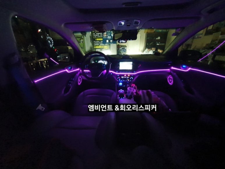 아이오닉 엠비언트&회오리스피커 / 대구, 구미