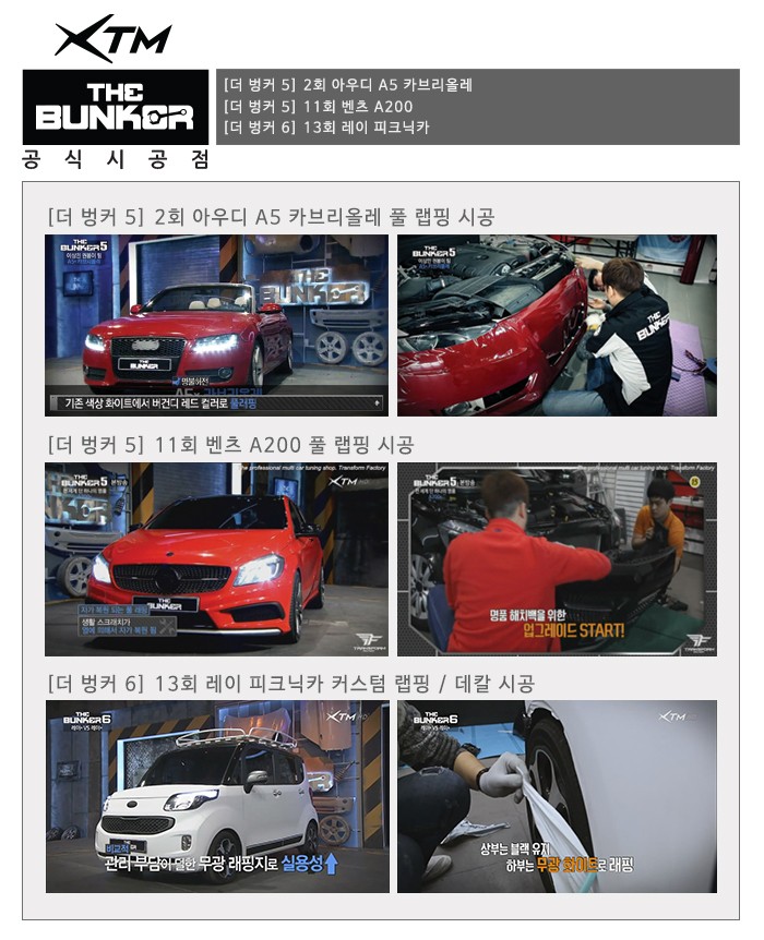 더뉴말리부 튜닝 북미그릴 시공으로 한방에 해결! / 고양시 덕이동