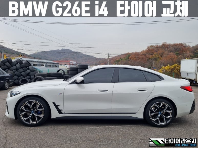검단타이어 싼곳 BMW G26E i4 한국 아이온 에보 AS 전기차용 타이어 교체 / 인천 서구