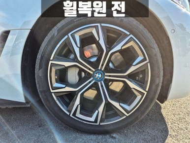 인천 부평 BMW i4 다이아몬드 컷팅 휠 복원 전기차용 타이어 교체