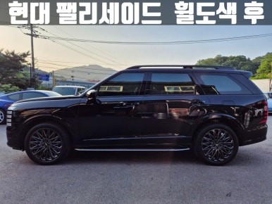 팰리세이드휠도색 현대 팰리세이드 21인치 고스트 크롬 휠 도색 / 인천 서구