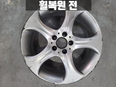 서울 성북구 휠복원 벤츠 W212 E400 하이퍼블랙 휠 복원 / 인천 서구