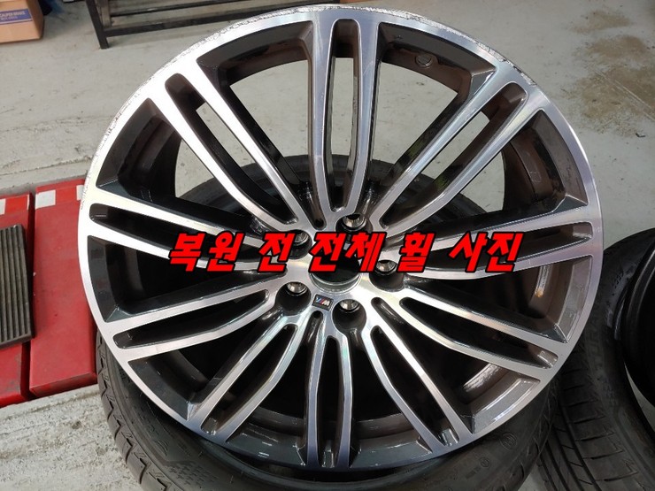 bmw 차량 19인치 휠 복원 전문점 소개 합니다. / 의정부시 금오동