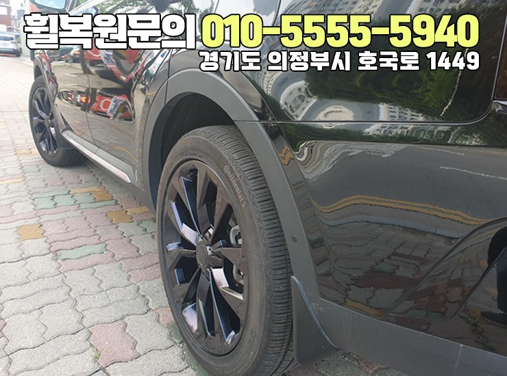 쏘렌토 MQ4 휠복원 완료! 멋진 퍼펙트 카멜레온 휠도장 / 의정부시 금오동