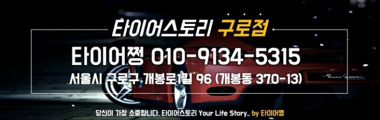 영등포동 BMW X5 추천 SUV스포츠타이어,고속주행안정성, 핸들링, 제동력뛰어난 금호타이어 크루젠 HP91 255/50ZR19