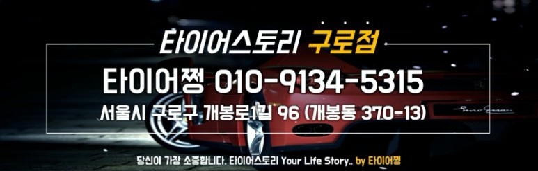 대림동 현대 아반떼 225/45ZR17-고속주행 안전성,정숙성, 승차감까지 극대화한 추천 국산 사계절용타이어-한국타이어 벤투스 프리미엄 컴포트 S2 AS / 서울 구로, 양천, 동작, 관악, 영등포, 부천, 안양