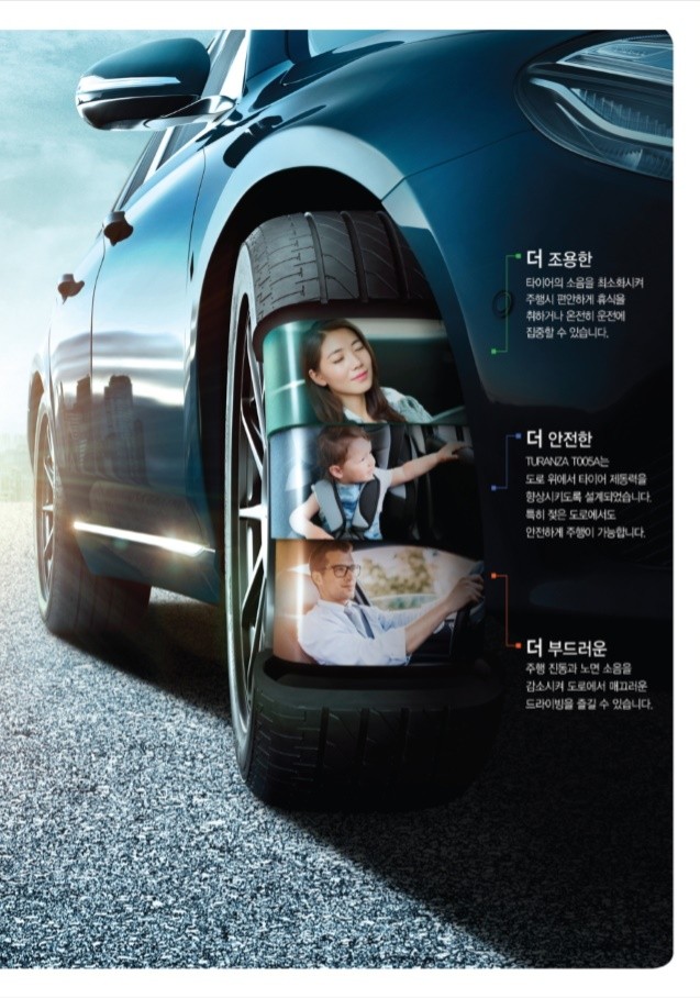 브리지스톤 뉴 투란자 T005A 가격표 / 서울 구로, 양천, 동작, 관악, 영등포, 부천, 안양