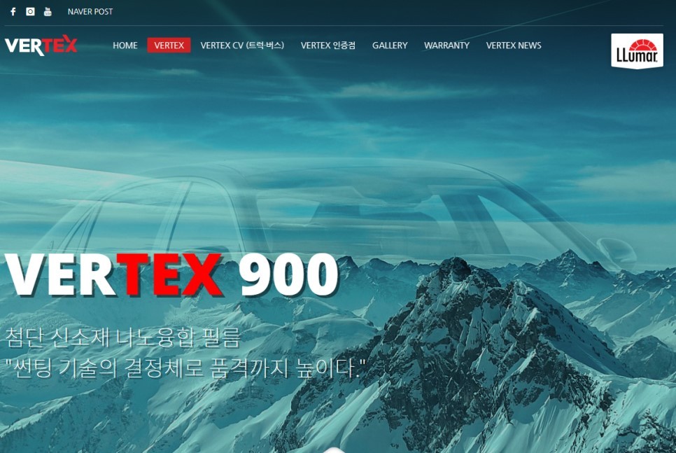 루마썬팅 버텍스900 스팩 및 장점 / 가격 / 경북 구미