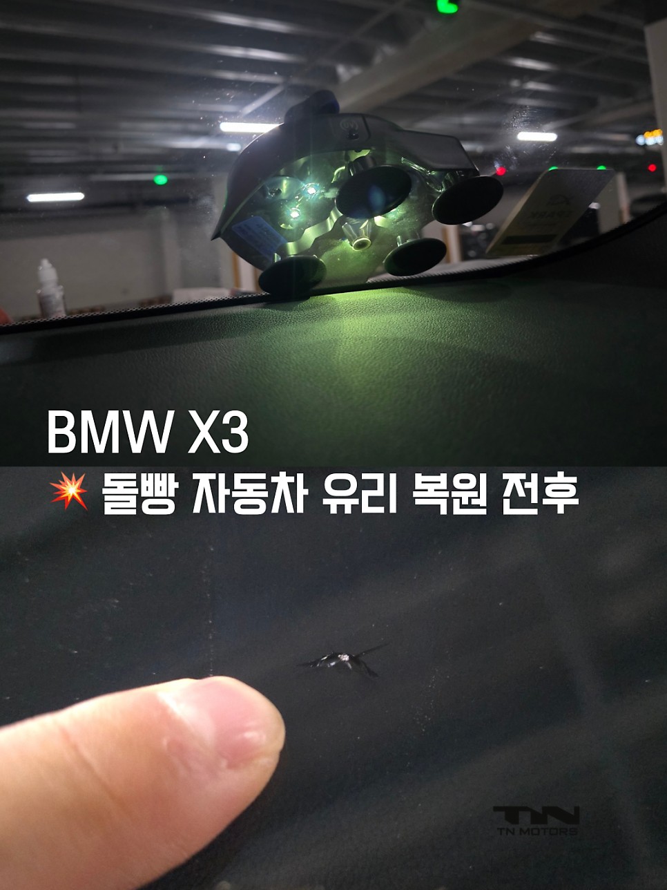 경정비 시공후기 이미지