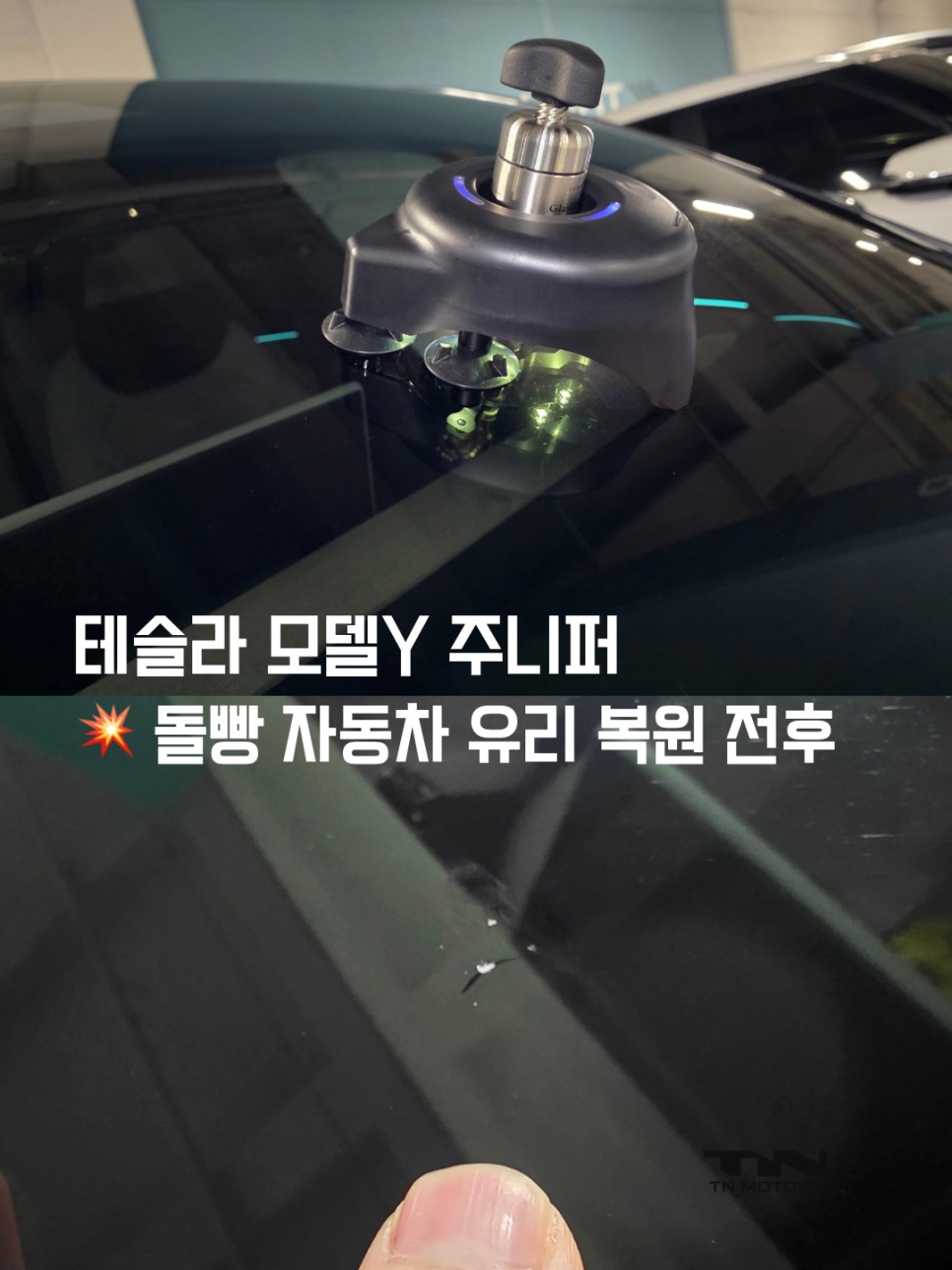경정비 시공후기 이미지