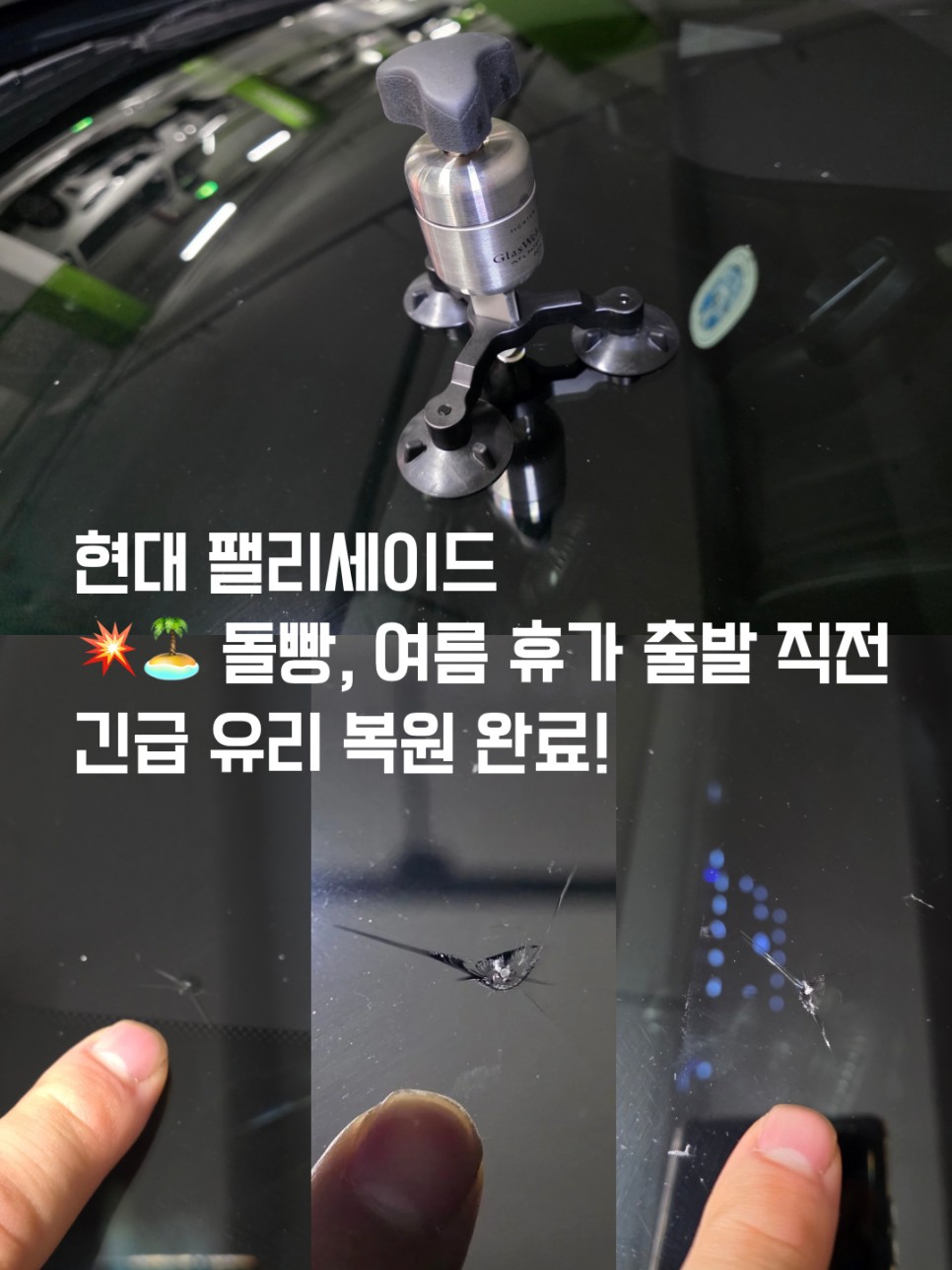 경정비 시공후기 이미지