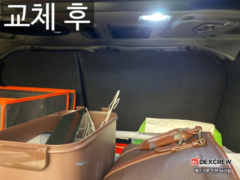 [아우디A4] 실내등/트렁크등 LED 벌브 교체 작업