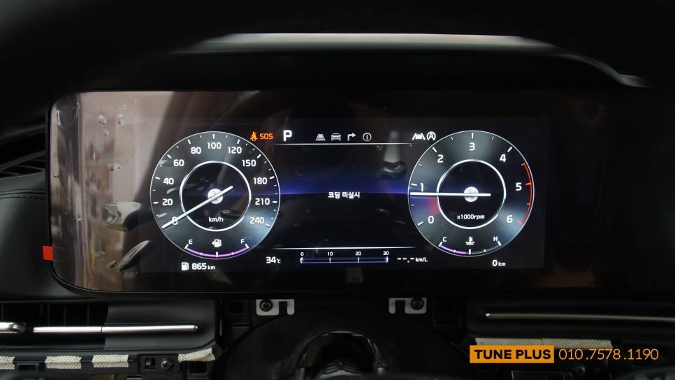 카니발KA4 12.3인치 FULL LCD 슈퍼비전 클러스터 계기판 교체 작업 / 창원 의창구 서상동