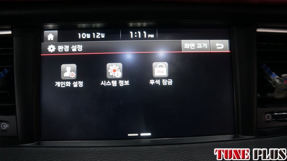경남 창원 마산 튠플러스 올뉴K7 2열 다기능 암레스트 장착 / 창원 의창구 서상동