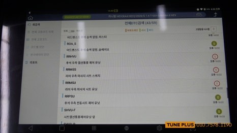 카니발 KA4 페리 순정 HUD 장착기, 운행 정보가 바로 눈 앞에! / 창원 의창구 서상동