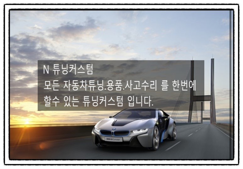bmw 750u 요즘 시대에 맞지 않는 우드 색상 랩핑으로 요즘 시대에 맞는 색상으로 만들어 보자 ^^