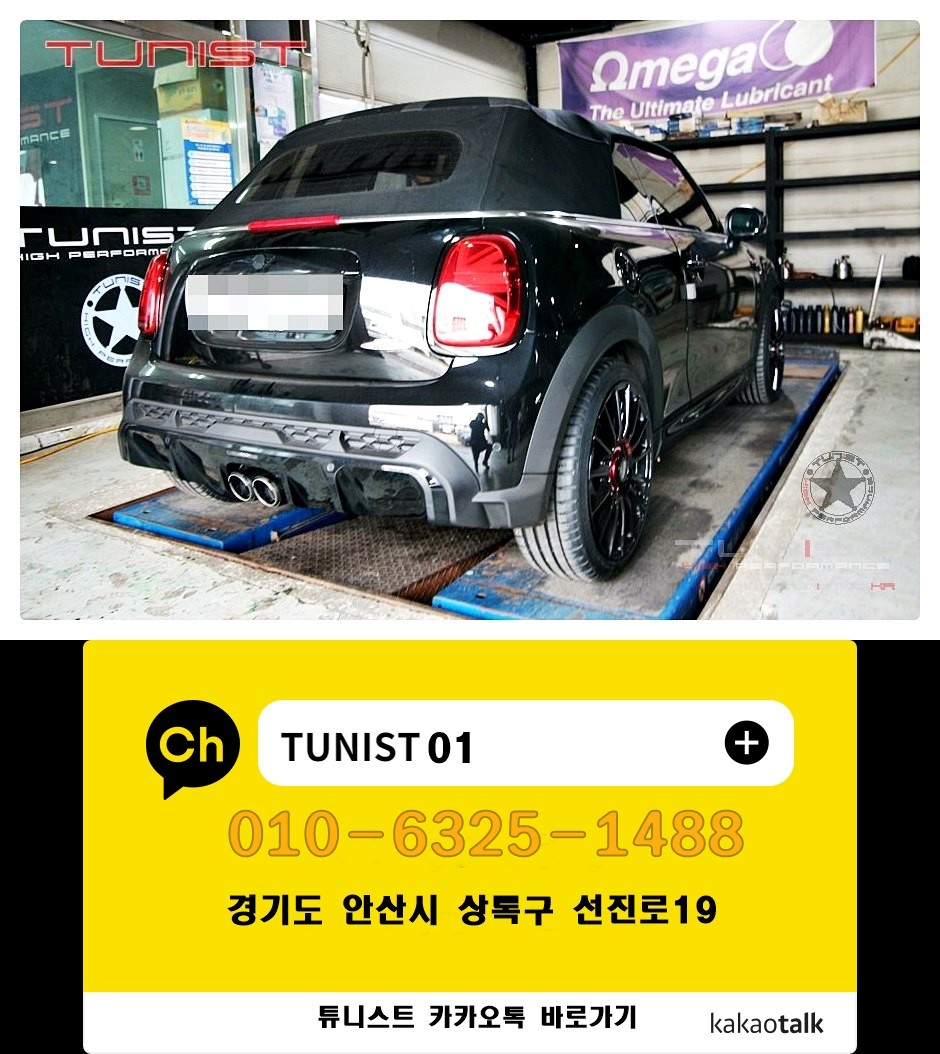 미니 컨버터블 jcw 2.0 터보 퍼포먼스 전용 가변배기 고성능 배기튜닝