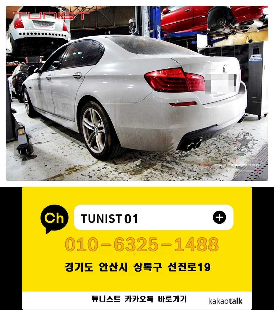 bmw f10 528i tunist 커스텀 듀얼 가변배기 터보 전용 고성능 배기튜닝